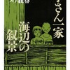 李禹煥２題