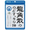 通常運転初日は大反省。