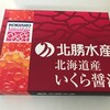  ふるさと納税で、 北海道佐呂間町から『いくら醤油漬 500g』が届きました！