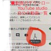 YouTube動画ダウンロード＆ダウンローダー