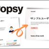 独自ドメインもOK！無料でNotionドキュメントをWebサイトに変換する「Popsy」を使ってみた！