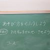 ２年生：生活　１年生のために