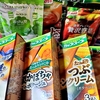 クノールカップスープの野菜ポタージュであったか 健康な冬に！