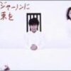 山下智久 最低記録