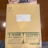 【活動報告】月刊BugBug 2025年1月号 / 英語もタイ語も学べる漫画 〜年末進行まっただなか〜
