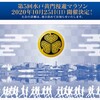 マラソンの最終目標について