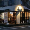 板橋「Tokyo Aleworks Taproom」