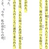 聖書の矛盾？ 聖書は作り話？（その③）