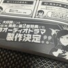 コミックス2巻決定！『放課後カタストロフィ』掲載「月刊ヒーローズ」10月号本日発売！