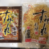 【270円税込】札幌すみれのお手軽ラーメンが予想以上に美味しかった件