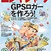  エレキジャック 2009年 07月号 [雑誌]