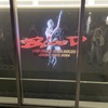 【2024.10.18　ライブレポ&セトリ】長渕剛 ARENA TOUR 2024 BLOOD