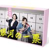 ワタシがNetflixで観たドラマをまとめておく（2025年秋～2026年夏編）