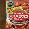 ギンビス アスパラガス