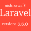 Laravel ユーザー毎に記録を作成、表示できるように