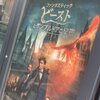 映画「ファンタスティック・ビースト ダンブルドアの秘密」＆ルミネエスト新宿コラボに行ってきました。