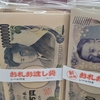 腹が減りイライラはあかん。