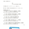 画像版　YM　250910日付　書類送付書　山名学訴訟　中野晴行裁判官　