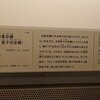 東京国立博物館の童子切安綱