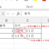 第5回　クエリエディッタで数値の置換や不要な文字やスペースを削除する方法（保健師、看護師、福祉職のためのExcel講座:パワークエリ編）