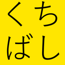 きいろいくちばし