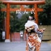 懐かしいけどワクワク緊張する時期です。という話。