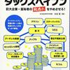アルプスの小国・リヒテンシュタインと東南アジアの王国の静かな交流