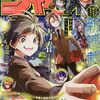 里庄マサヨシ『夏と蛍籠』ジャンプで新連載スタート！読切のバスケ漫画「飛んで火にいる夏と蛍」が連載化