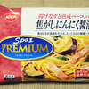 日清食品冷凍 日清スパ王プレミアム 揚げなすと熟成ベーコンの焦がしにんにく醤油