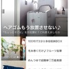 ヘアゴムって無くなりません？娘のヘアゴム収納