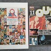 古書店でマンガ博覧会82のチラシなどを購入