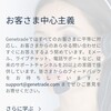 最大レバレッジ1000倍【GENETRADE】口座開設$50🎁・入金ボーナス50%・57通貨ペア・2CFD・ロスカット水準20%