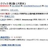 Re: Amazon画面で大阪市立図書館の蔵書検索 (はてブ風)