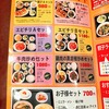 お手頃価格でボリューム満点！セットメニューが充実で通いたくなる【中華料理 梅花飯店】＠上中野　メニュー編