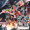 【2018/06/22 03:41:22】 粗利864円(20.6%) 真・ガンダム無双 - PS Vita(4560467042303)