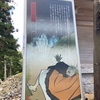 比叡山4：東塔（三面大黒天）