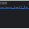 Python 要素を取り出して削除する　pop(),popitem()
