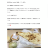 Uberで注文する本格カレー