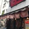 らーめん 一蔵（東京都杉並区高円寺南4-23-1）