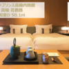 グランドプリンス高輪内にある「高輪 花香路」に宿泊！ホテルの中にある特別な雰囲気の旅館に滞在