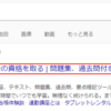 司法書士に独学半年（平均5h）で合格した”王道ではないが極めて効率的かつオリジナルの”学習方法の全容（1万3千字）