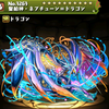 パズドラ クリスタルオーロラドラゴンの入手方法や究極進化素材 スキル上げや使い道情報 パズドラ攻略 裏ワザ 21年4月新モンスター最新情報 パズドラ クリスタルオーロラドラゴンの入手方法や究極進化素材 スキル上げや使い道情報 パズドラ攻略 裏ワザ 21年4月新モンスター最新情報