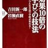 教育の２０冊