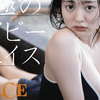 「美少女図鑑アワード2023」3冠・白濱美兎の推定Gカップ爆乳水着画像【26】
