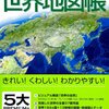 第9回The Economist読む隊感想