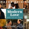 海外ドラマ≫≫Modern Love モダン・ラブ～今日もNYの街角で～ シーズン2　5話ネタバレ感想