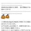 しまだ大井川まで、後3日！台風が来るの？来ないの？