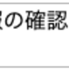 ISUCON11予選に参加して失格になってきた