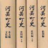 豊岡市の古書古本の出張買取は、大阪の黒崎書店にお電話ください