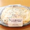 チーズに溺れるオムレツ トマトのソースがけ